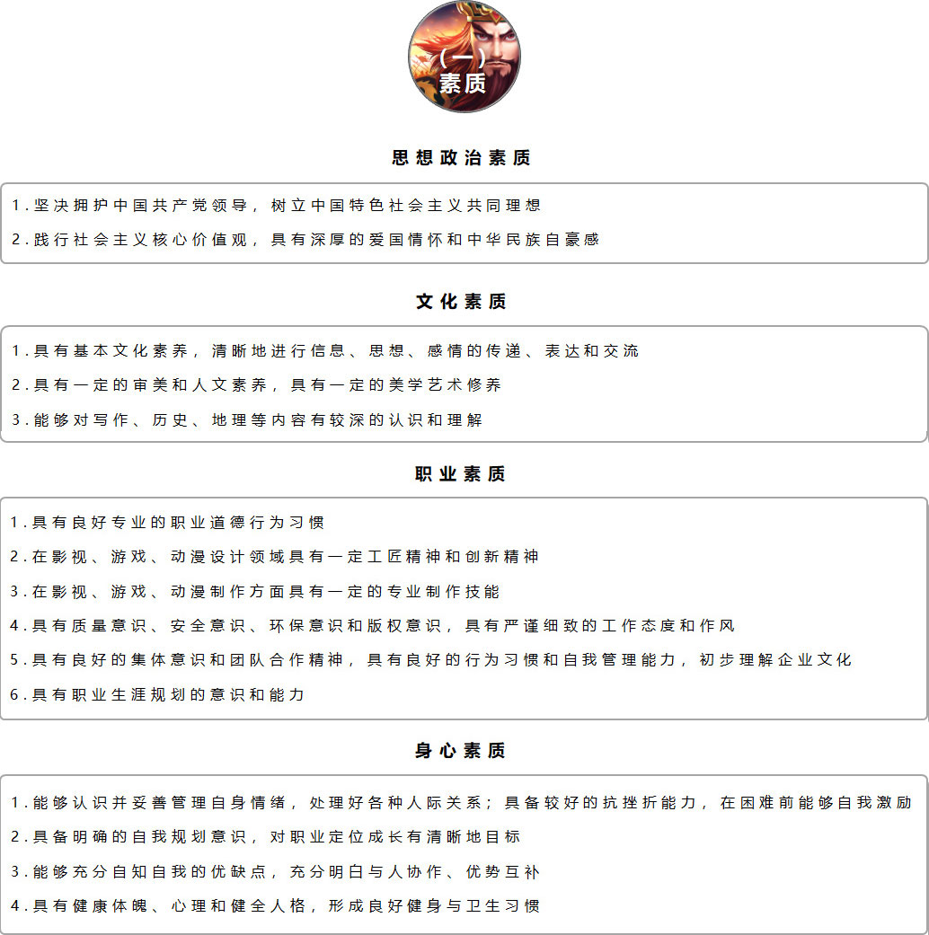 素质.jpg